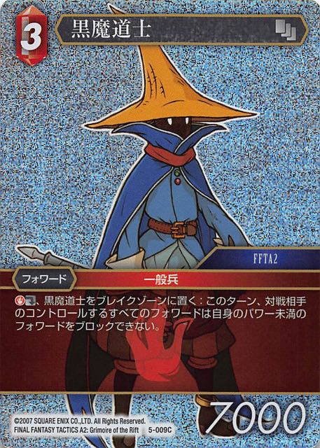 Final Fantasy TCG 5-009C Black Mage C [PREMIUM]