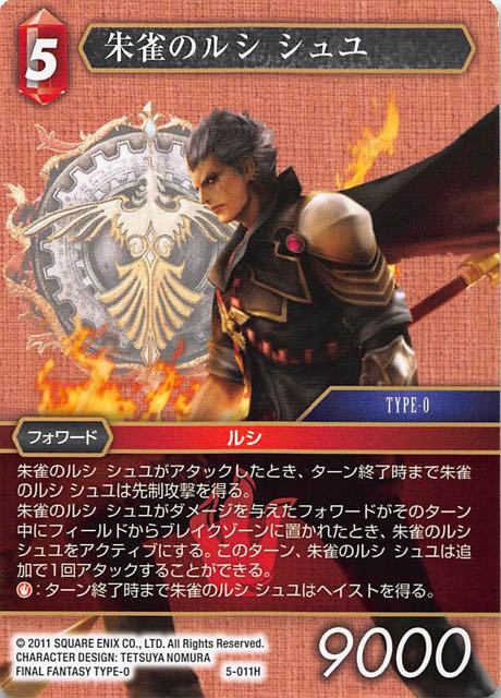 Final Fantasy TCG 5-011H Vermilion Bird l Cie Zhuyu H