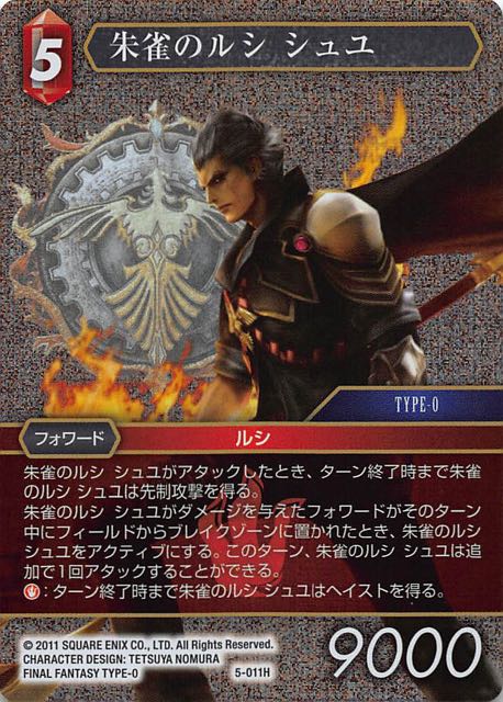 Final Fantasy TCG 5-011H Vermilion Bird l Cie Zhuyu H [PREMIUM]