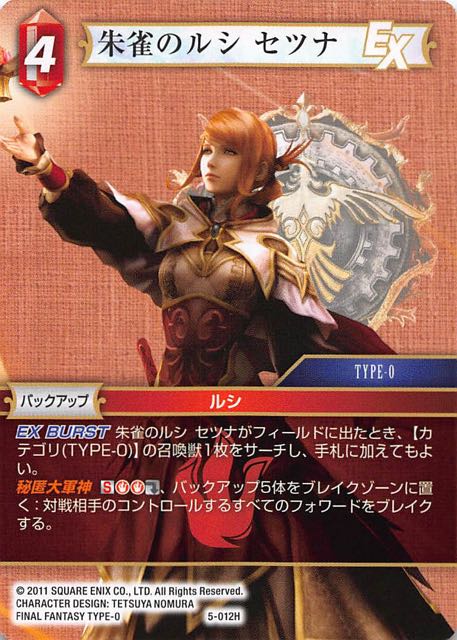Final Fantasy TCG 5-012H Vermilion Bird l Cie Caetuna H