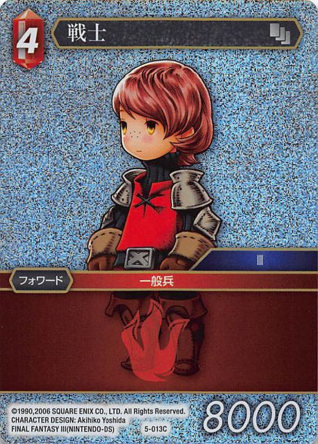 Final Fantasy TCG 5-013C Warrior C [PREMIUM]