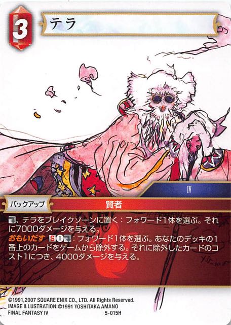 Final Fantasy TCG 5-015H Tellah H