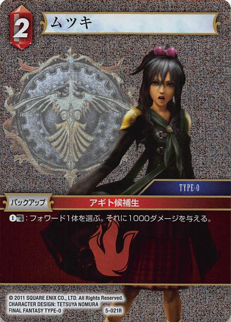 Final Fantasy TCG 5-021R Mutsuki R [PREMIUM]