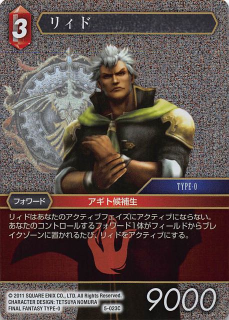 Final Fantasy TCG 5-023C Ryid C [PREMIUM]