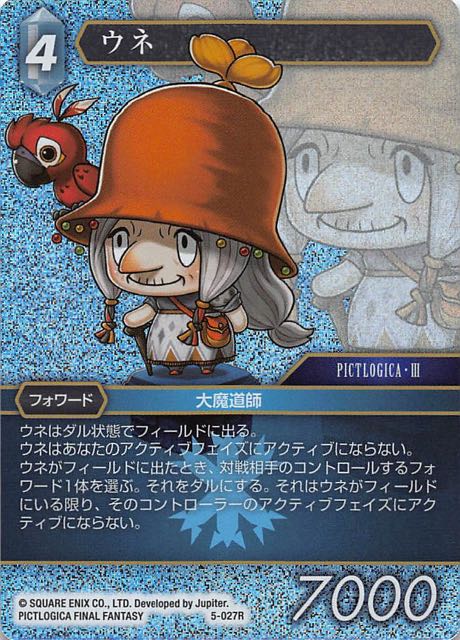 Final Fantasy TCG 5-027R Unei R [PREMIUM]