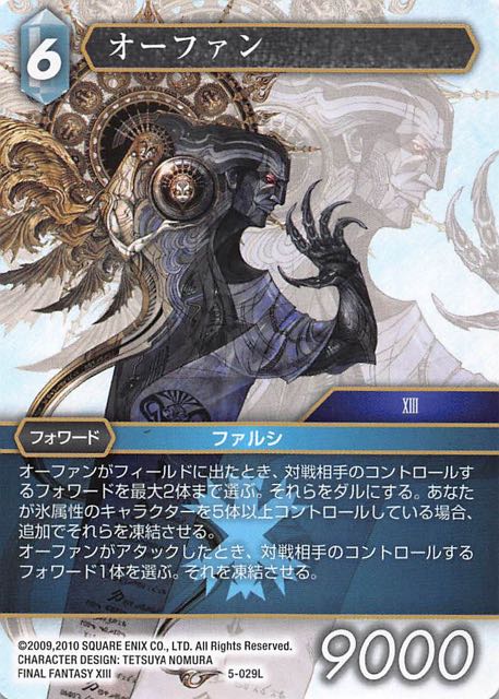 Final Fantasy TCG 5-029L Orphan L