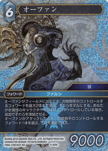 Final Fantasy TCG 5-029L Orphan L [PREMIUM]