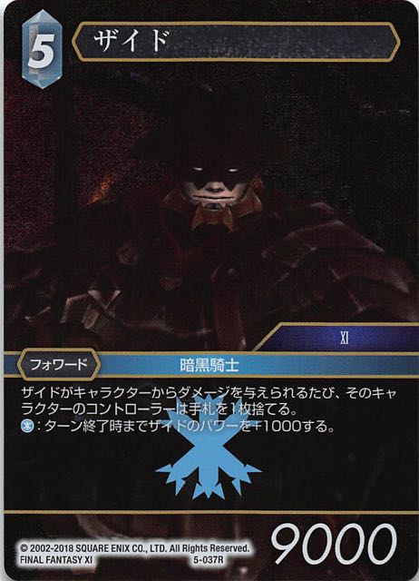Final Fantasy TCG 5-037R Zeid R [PREMIUM]