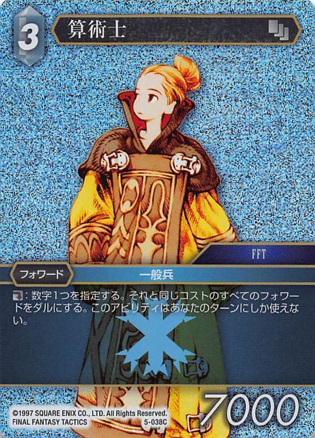 Final Fantasy TCG 5-038C Arithmetician C [PREMIUM]