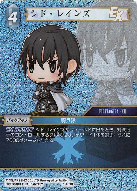 Final Fantasy TCG 5-039R Cid Raines R [PREMIUM]