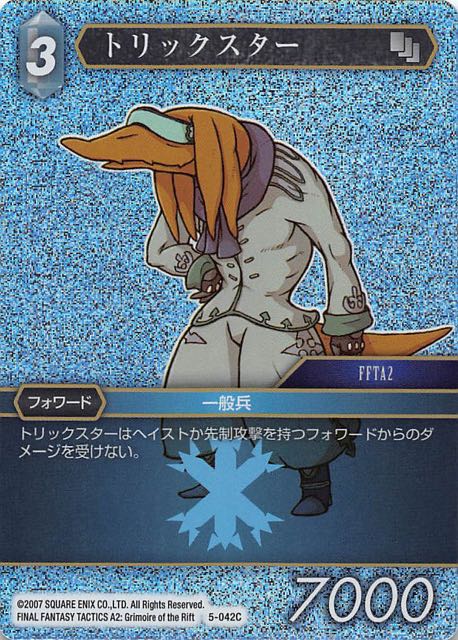 Final Fantasy TCG 5-042C Trickster C [PREMIUM]