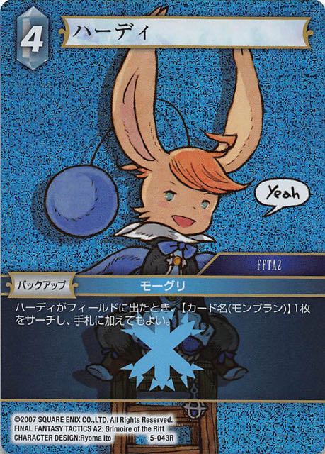 Final Fantasy TCG 5-043R Hurdy R [PREMIUM]