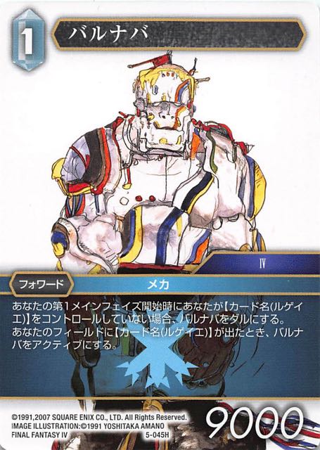 Final Fantasy TCG 5-045H Barnabas H