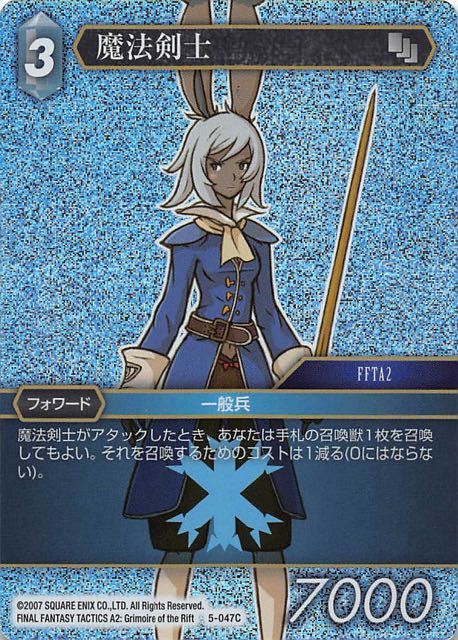 Final Fantasy TCG 5-047C Mystic Knight C [PREMIUM]