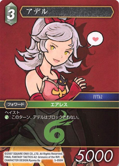 Final Fantasy TCG 5-050H Adelle H