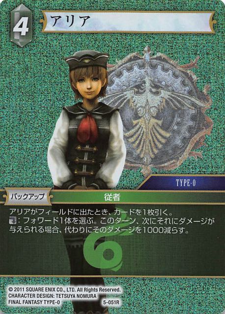 Final Fantasy TCG 5-051R Aria TYPE 0 R [PREMIUM]