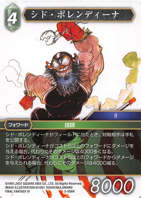 Final Fantasy TCG 5-056H Cid Pollendina H