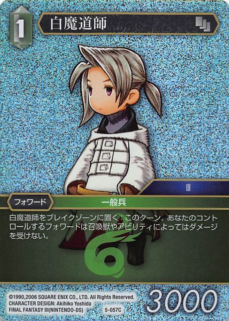 Final Fantasy TCG 5-057C White Mage C [PREMIUM]