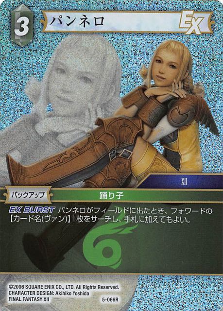 Final Fantasy TCG 5-066R Penelo R [PREMIUM]