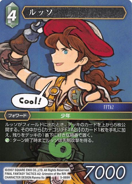 Final Fantasy TCG 5-069H Luso H