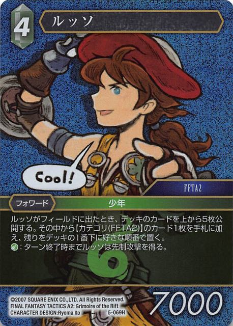 Final Fantasy TCG 5-069H Luso H [PREMIUM]