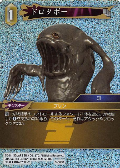 Final Fantasy TCG 5-088C Flandit C [PREMIUM]