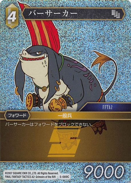 Final Fantasy TCG 5-089C Berserker C [PREMIUM]