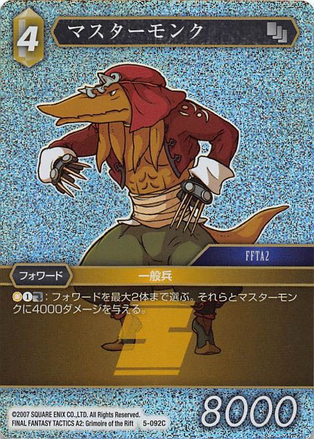 Final Fantasy TCG 5-092C Master Monk C [PREMIUM]