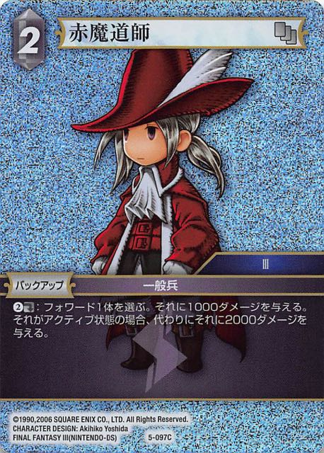 Final Fantasy TCG 5-097C Red Mage C [PREMIUM]