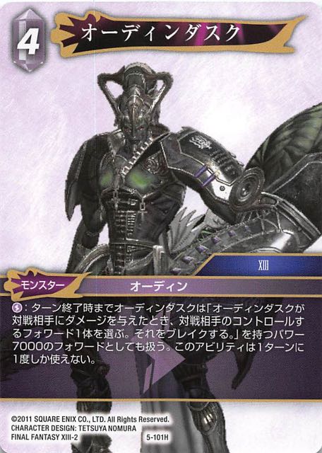 Final Fantasy TCG 5-101H Twilight Odin H