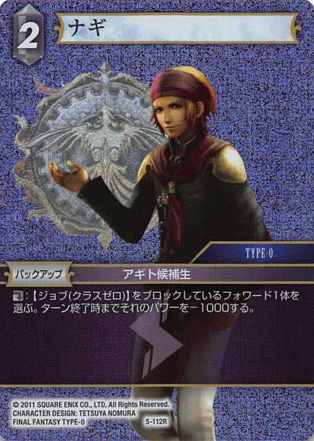 Final Fantasy TCG 5-112R Naghi R [PREMIUM]