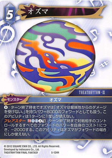 Final Fantasy TCG 5-124H Ozma H