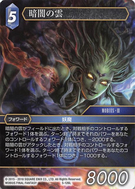 Final Fantasy TCG 5-126L Cloud of Darkness L