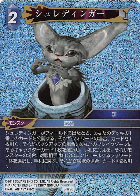 Final Fantasy TCG 5-129C Schrodinger C [PREMIUM]