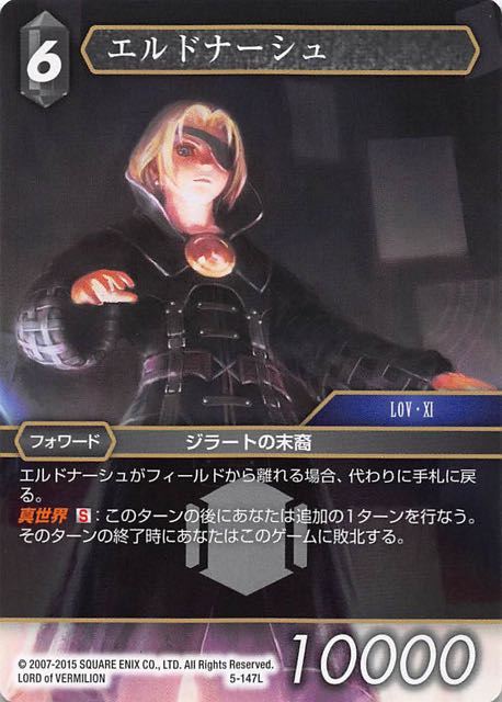 Final Fantasy TCG 5-147L Eald narche L