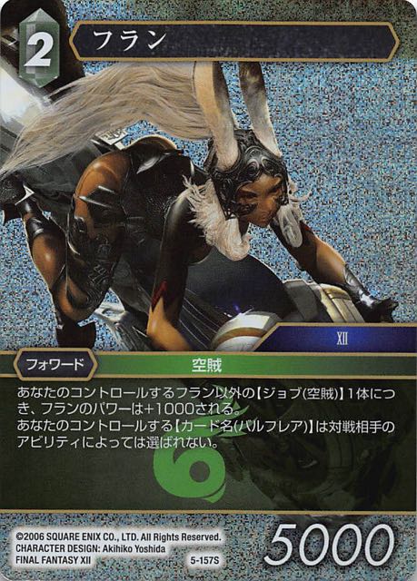 Final Fantasy TCG 5-157S Fran S [PREMIUM]