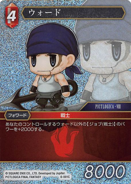 Final Fantasy TCG 6-001C Ward C [PREMIUM]