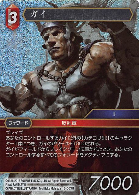 Final Fantasy TCG 6-003H Guy H [PREMIUM]