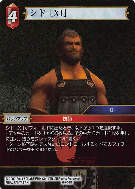 Final Fantasy TCG 6-009R Cid XI R [PREMIUM]
