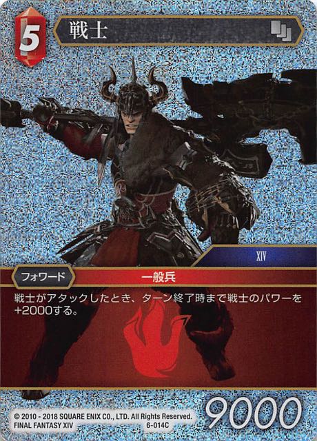 Final Fantasy TCG 6-014C Warrior C [PREMIUM]