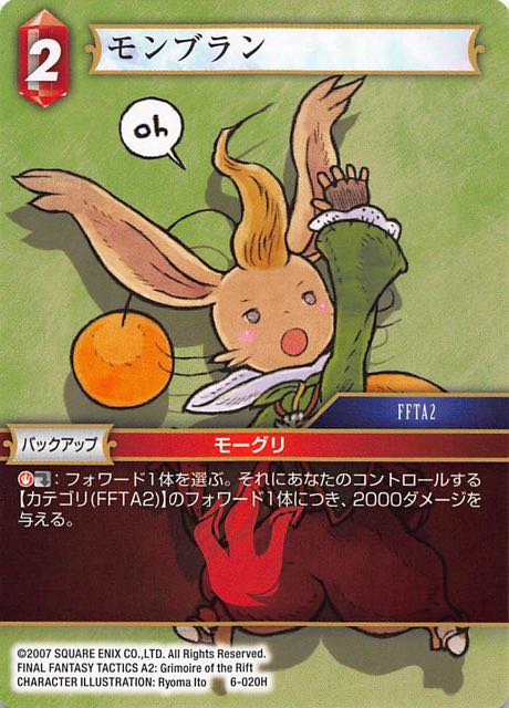 Final Fantasy TCG 6-020H Montblanc H