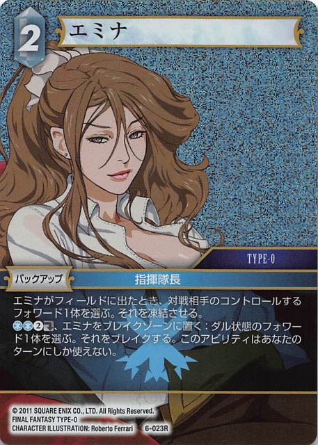 Final Fantasy TCG 6-023R Emina R [PREMIUM]