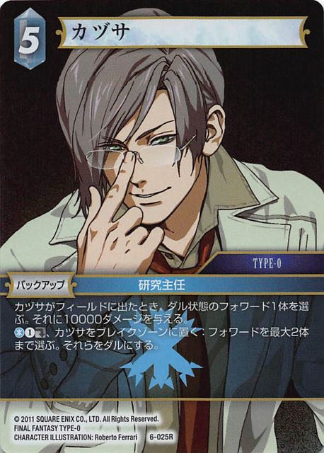 Final Fantasy TCG 6-025R Kazusa R [PREMIUM]