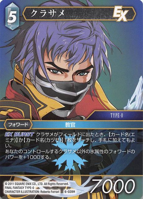 Final Fantasy TCG 6-028H Kurasame H