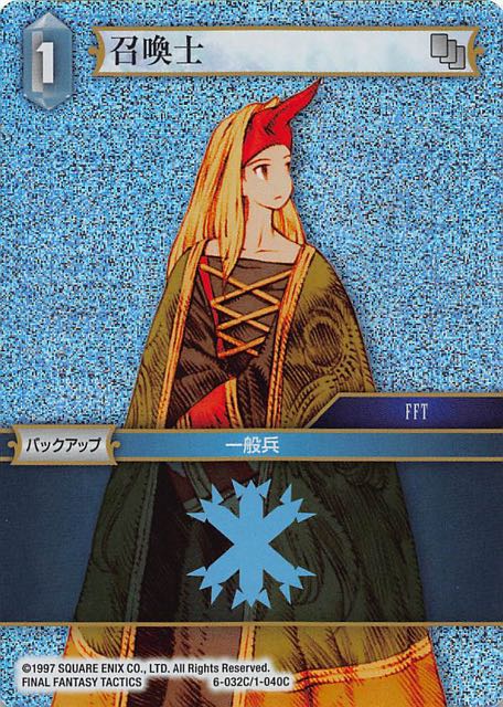 Final Fantasy TCG 6-032C/1-040C Summoner C [PREMIUM]