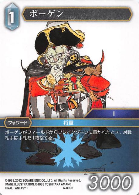 Final Fantasy TCG 6-039H Borghen H