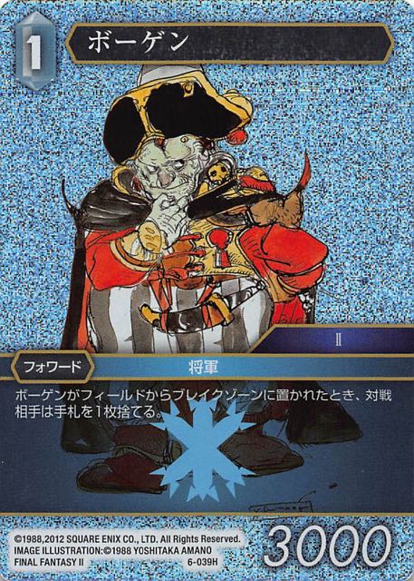 Final Fantasy TCG 6-039H Borghen H [PREMIUM]