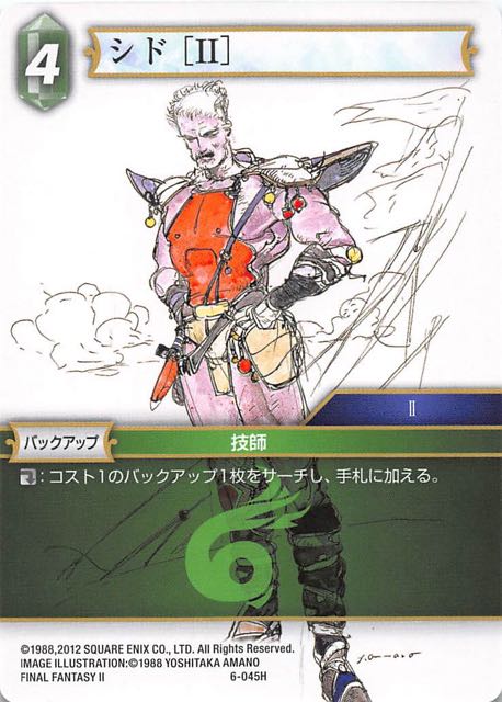 Final Fantasy TCG 6-045H Cid II H