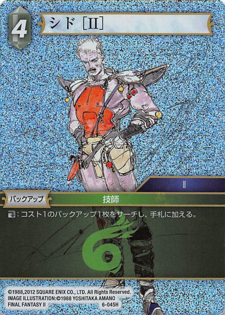 Final Fantasy TCG 6-045H Cid II H [PREMIUM]