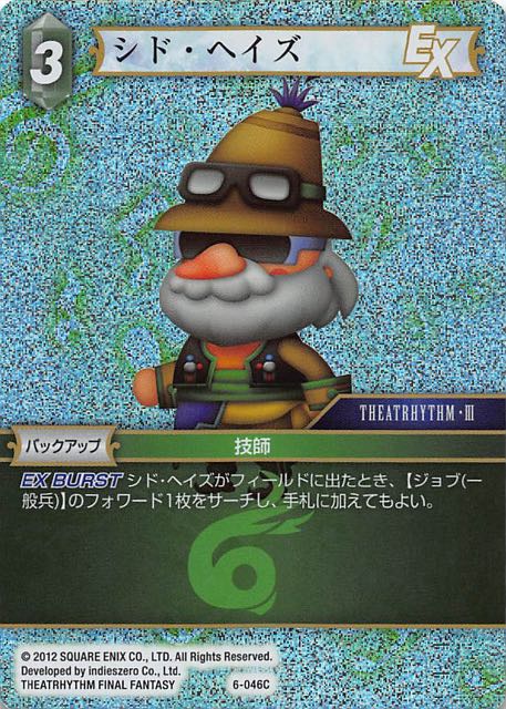 Final Fantasy TCG 6-046C Cid Haze C [PREMIUM]